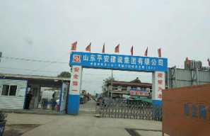 濟(jì)南平安青島路小學(xué)